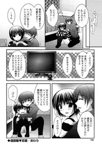 [Takano Miki] Torokeru Kanojo… - My Melting Girlfriend