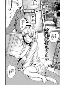 [Kumataro] Kyousei Kaikan Torokeochi [Digital]