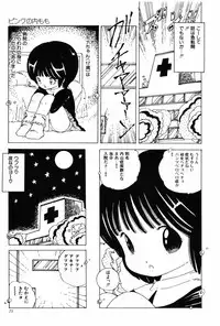 [Aki Uchiyama] Kyouko no Soft Cream
