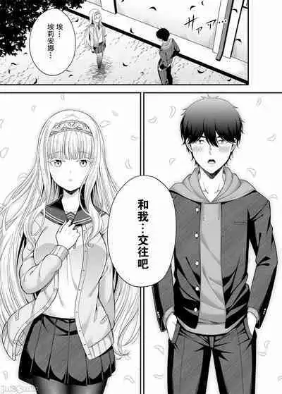 Enkou Shukujo ni Goshuushin desu ka?