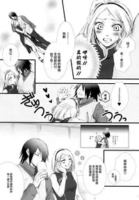 (HaruCC21) [Purincho. (Purin)] Himitsu no Jikan (Naruto) [Chinese] [沒有漢化]