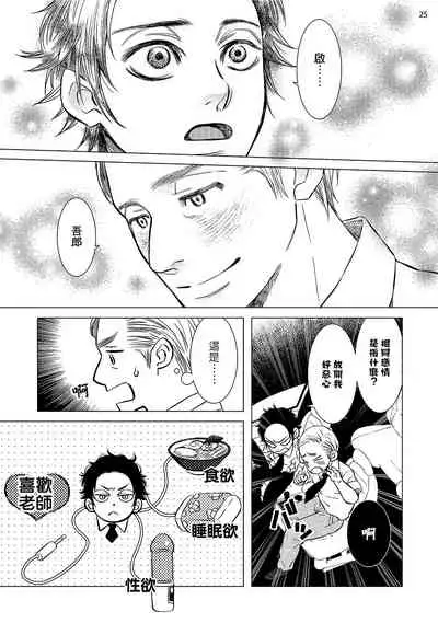 Buchou to Kachou | 部长与课长 1-4