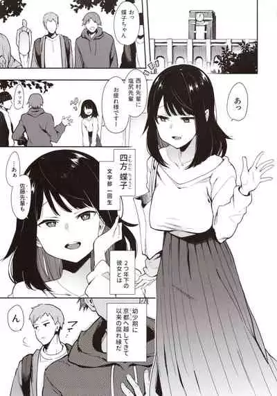 (COMITIA130) [Inbou no Teikoku (Indo Curry)] Chouko -Seirinri no Kowareta Osananajimi ga Mishiranu Otoko ni Dakareru Namahaishin o Mite Shasei Suru-