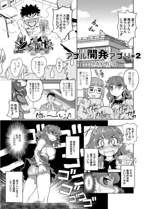 COMIC Anthology QooPA Vol. 09