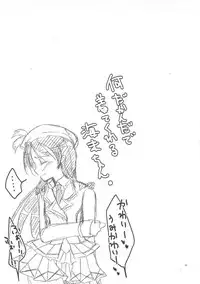 (C86) [Tamakakeya (Tamakake)] Boku dake no Umi (Love Live!)