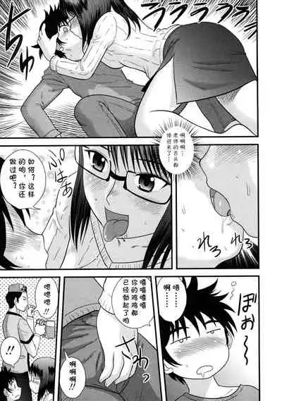 [Gotoh Juan] Eve no Kiseki? (Doutei Kaikin!!) [Chinese] [cqxl自己汉化] [Decensored]