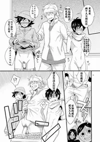 [Panda 4gou (Shima Kyousuke)] Hajime-sensei to Otona no Hoken Taiiku. | Hajime-sensei and the Adult Health and Physical Education (Pop'n Music) [Chinese] [黑夜汉化组]