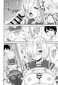 (C91) [Nijigen COMPLEX (Mitsukazu)] Hamakaze ni Iyasaretai. (Kantai Collection -KanColle-)