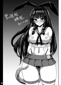 [Tori no Oishii Tokoro (Torisan)] Isokaze Kanraku ~Inyoku ni Ochita Kurokami no Senki~ (Kantai Collection -KanColle-) [Digital]