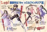 Pythian Yamamoto Kazue Artworks