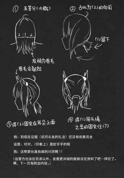 (C93) [Ryu no Abara (Bondo)] Mitsugetsu Destroyer 2 (Kantai Collection -KanColle-) [Chinese] [这很恶堕汉化组]