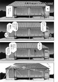COMIC Tenma 2009-03 Vol. 130