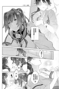 (C95) [Sleeper (Nekomura, match)] Ameagari no Hanayome - She become my bride after the rain. | 雨后的新娘 (Kantai Collection -KanColle-) [Chinese] [百合鎮守府藥廠漢化]