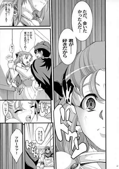 The Sancho Soushuuhen