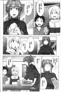 [Denki Shougun] Marble Girls | 閃亮亮的女孩們 [Chinese]