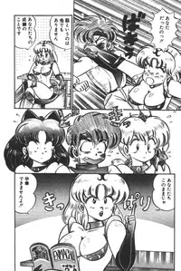 [Watanabe Wataru] Daisuki Minako sensei