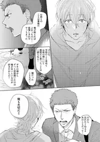 [Soutome Emu] Sahara no Kurowashi [Digital]