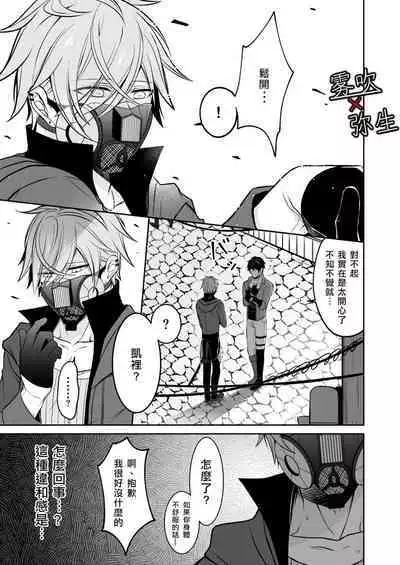 Psychopath to Satsujinki | 精神變態與殺人魔