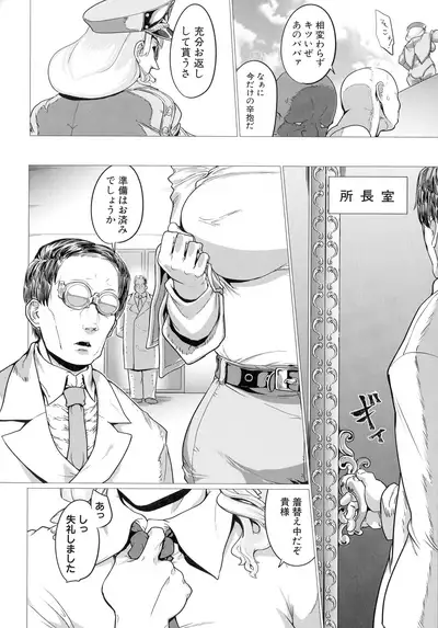 Mazomesaizu Mebuta Benki Hajimemashita