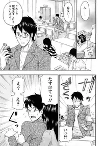 [Azuma Taira] Renai Bible - Bible of Love