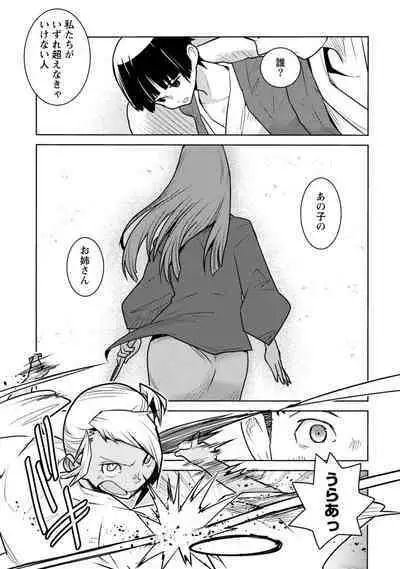 Houkago Shoujo Bout Vol. 1-3 + Bangai