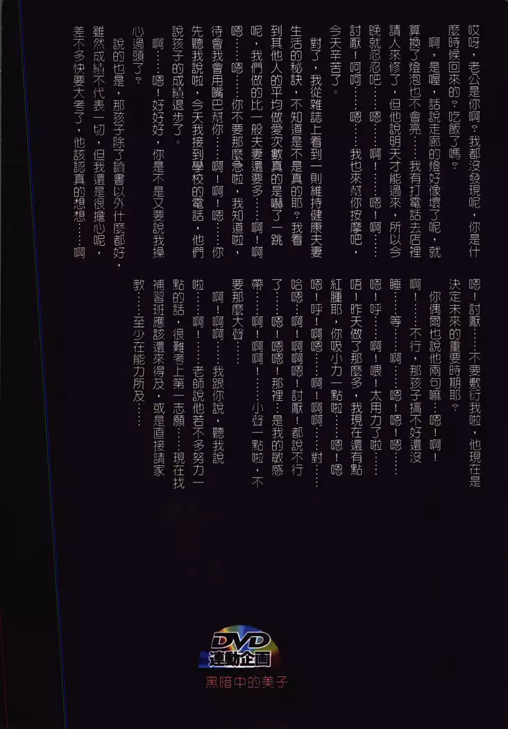 Okaa-san Yoshiko 39-sai