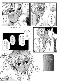 [Taikuyamori (Tamahiro)] Kanraku Danshi Zukan [Chinese] [男男搭配干♂活不累双人汉化]