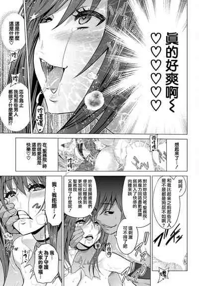 [Yamada Gogogo] Seijo no Rakuin -Annunciation of despair- #07 (COMIC BAVEL 2022-5) [Chinese] [鬼畜王漢化組] [Digital]