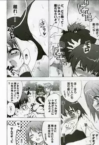 (C68) [Black Shadow (Sacchie)] Puuru Sensou | WAR OF THE POOL (To Heart 2)