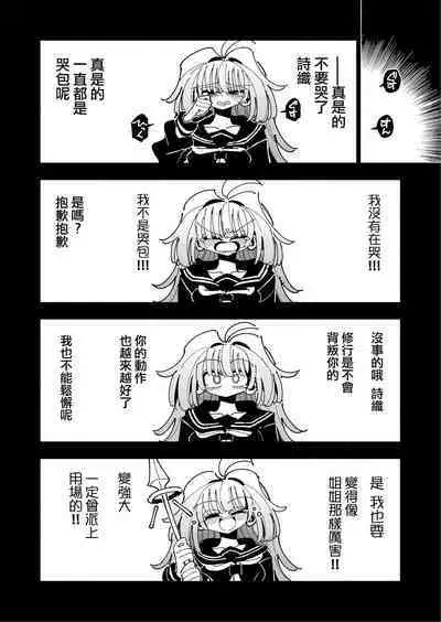 [7 Colored LED (Nekonso)] Shizuku to Shiori If (Kouhen) -5-ka de Oboeru! Futanari Onanie no Susume (3 kara 5-ka-me)-[Chinese] [沒有漢化]