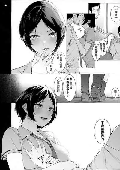 (C96) [DogStyle (Menea the Dog)] LipSync (THE IDOLM@STER CINDERELLA GIRLS) [Chinese] [無邪気漢化組] [Incomplete]