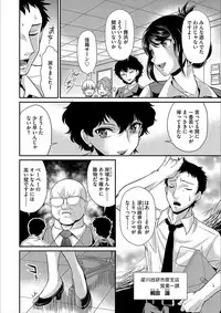 [Anthology] Cyberia Maniacs Kyousei Nikubenki Rhapsody Vol. 3 [Digital]