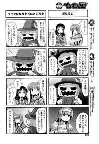 COMIC Penguin Club 2016-01