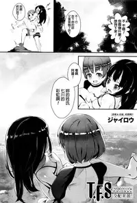 [Jairou] Training For Sex (COMIC MILF 2016-04 Vol. 29) [Chinese]