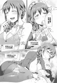 (C91) [40Denier (Shinooka Homare)] idolize #3.5 (THE IDOLM@STER CINDERELLA GIRLS) [Chinese] [靴下汉化组]