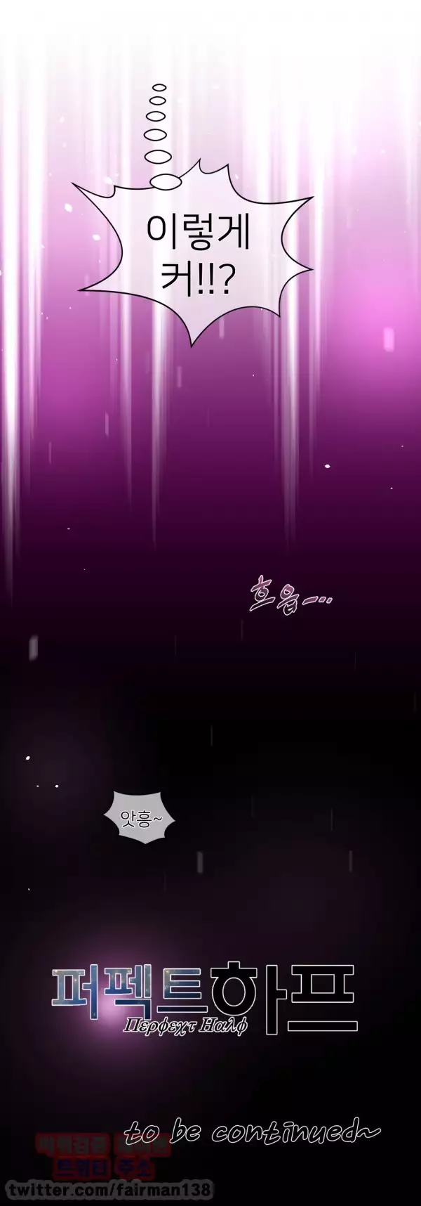 Perfect Half Ch.1-44