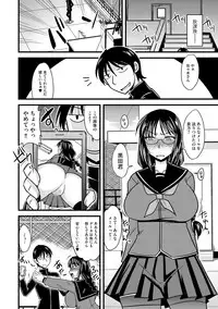 [Kamiya Ogawa] Kare ni mo Ienai Iinchou no Himitsu [Digital]