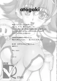 (C76) [Studio Retake (Chisasa Shouichi)] TX IDOL -SoLa HiMe- (Sora wo Kakeru Shoujo)