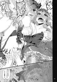 (C85) [Otogi no Kuni no Soapland (Kurokawa Otogi)] Izumi no Meguri (Touhou Project)