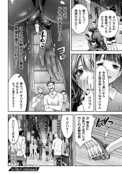 Kukkoro Heroines Vol. 14