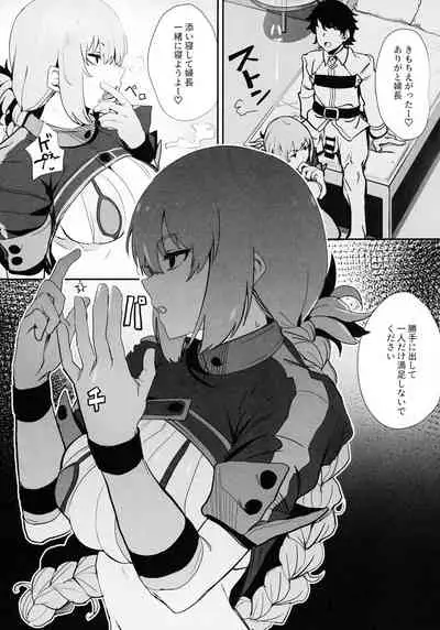 Kono Hon ni Honban Koui ha Issai Arimasen