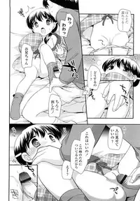 [Ueda Yuu] Kachin Kochin Koakuma