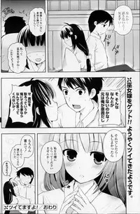 COMIC Potpourri Club 2013-03