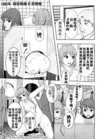 [Mayonnaise.] Shoujogata Seishoriyou Nikubenki - Meat toilet for girl type processing [Chinese] [污邪小分隊]