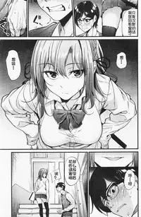 [Mikuni Mizuki] Akujo Kousatsu Ch. 2 (COMIC Kairakuten BEAST 2016-02) [Chinese] [炒鸡战士汉化组]