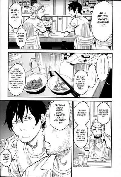 Tonari no Mako-chan Season 1 Soushuuhen