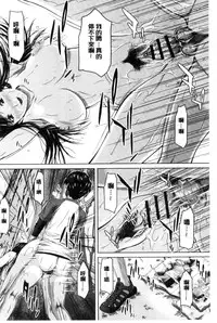 [Ueno Naoya] Mesukano Inbina Mesu Kanojotachi To No Hibi [Chinese]