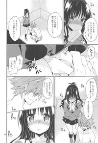 (C91) [Sorairo March (Narusawa Sora)] Sairoku March Trouble 3 (To LOVE-Ru)
