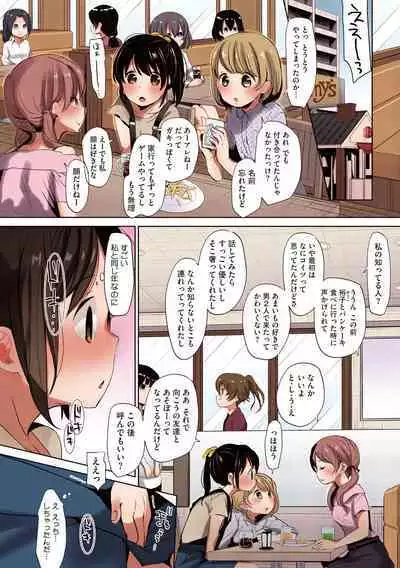 [Okada Kou] Shishunki no Kokoro [Full Color] [Digital]