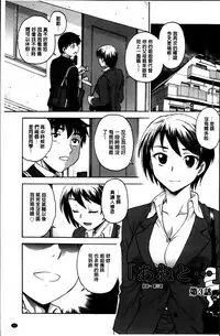 [Funabori Nariaki] Ane to... [Chinese]